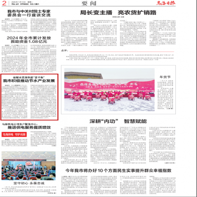 【要聞】?達(dá)智能源與烏海環(huán)投簽署戰(zhàn)略合作協(xié)議，共筑節(jié)水領(lǐng)域新未來